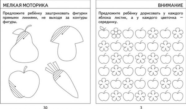 Тетрадь Проверяем знания дошкольника 4года 2 части ИП Бурдина С.В. — изображение 4